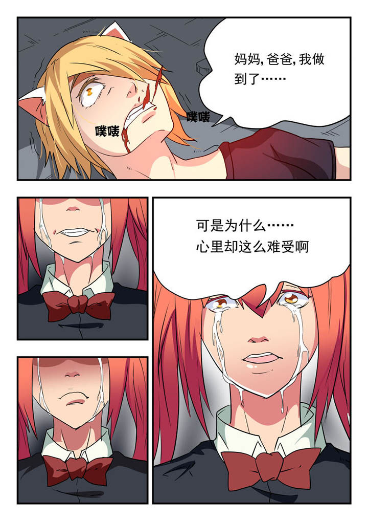 妖书录版权漫画,第120章：1图