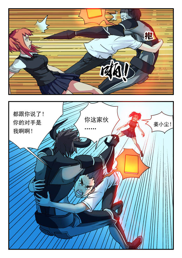 妖书解毒漫画,第64章：1图