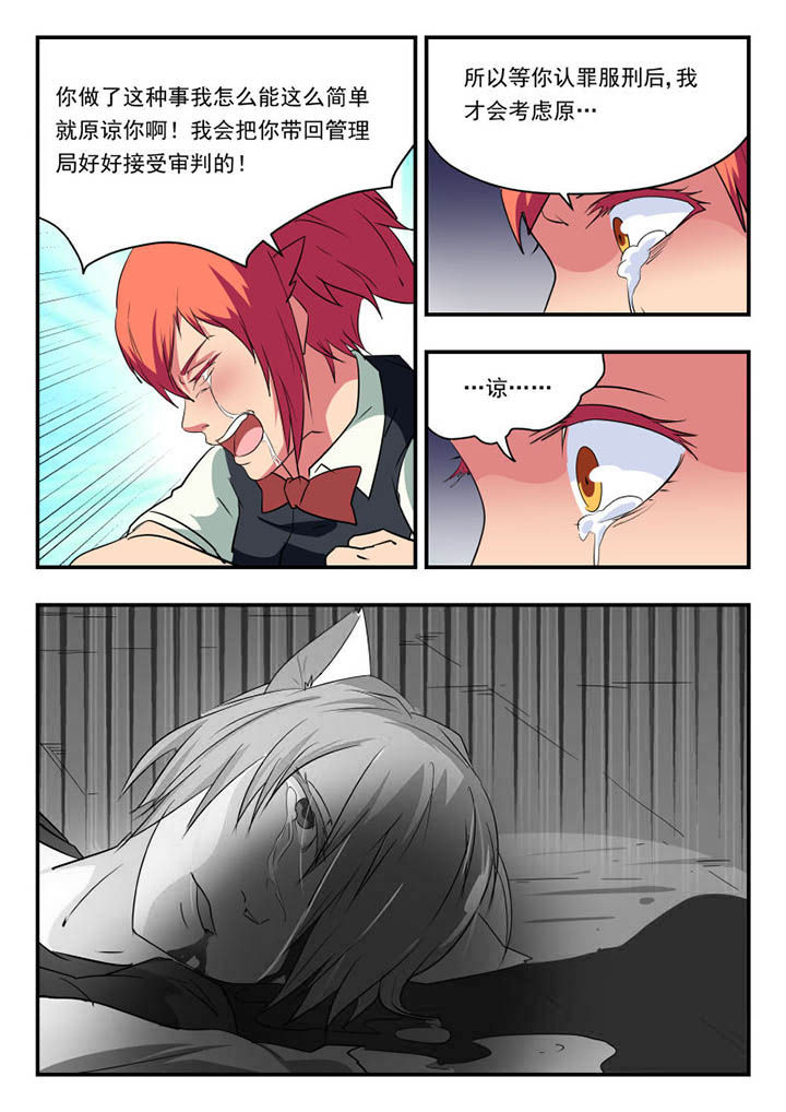 妖书大典小说漫画,第121章：1图