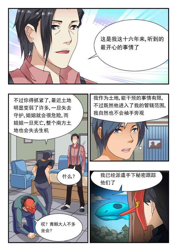 姚树伦漫画,第168章：1图