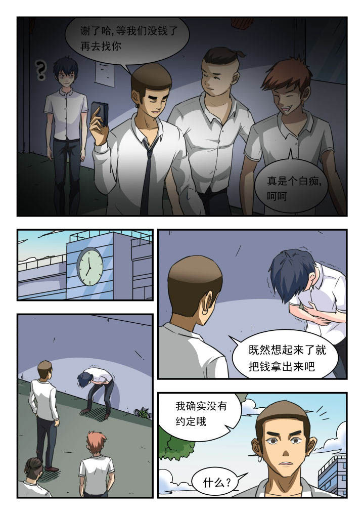 妖书案内容漫画,第45章：2图