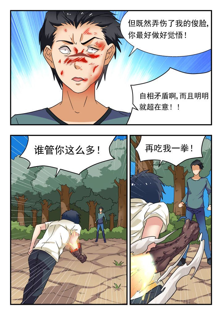 妖书案的真实故事漫画,第200章：1图