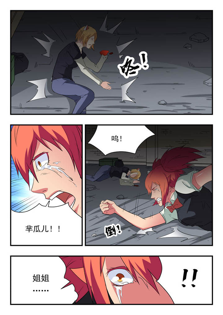 妖书大典小说漫画,第121章：1图