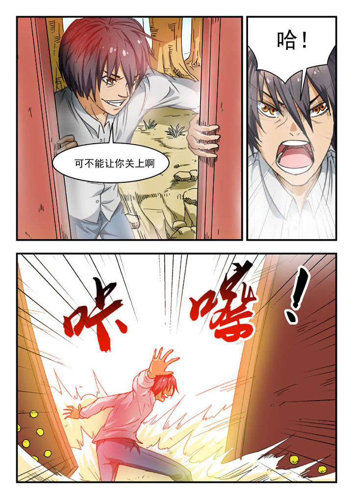 小说名妖录漫画,第104章：2图