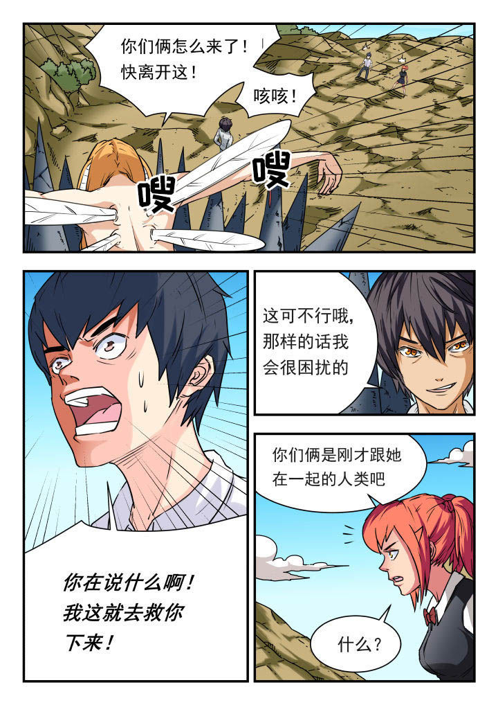 妖妖灵漫画,第59章：2图