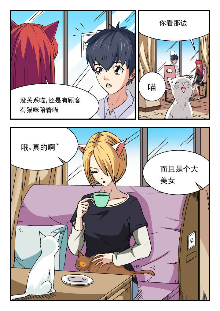 妖书的内容漫画,第92章：2图