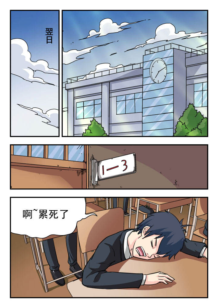 妖书全文在线阅读漫画,第17章：1图