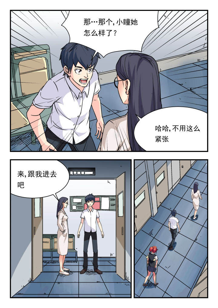 姚树伦漫画,第77章：1图