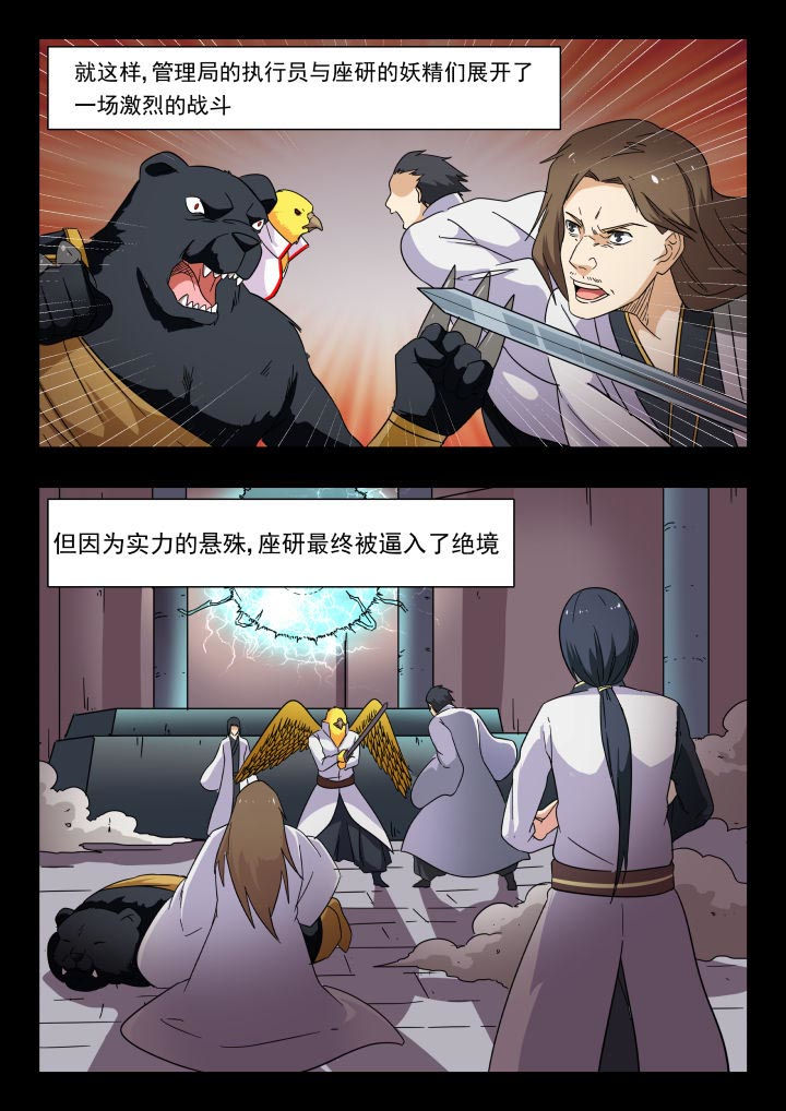 妖书录高清漫画,第213章：2图