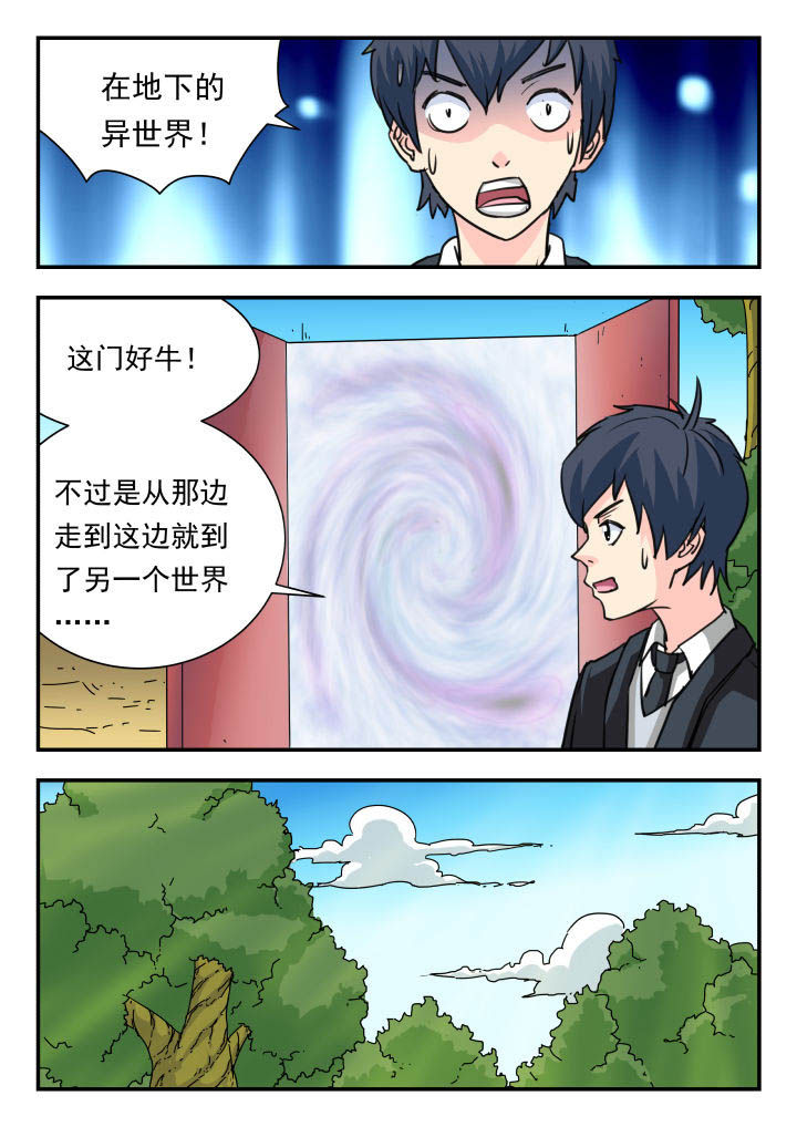 虎鹤妖书录电视剧漫画,第11章：2图