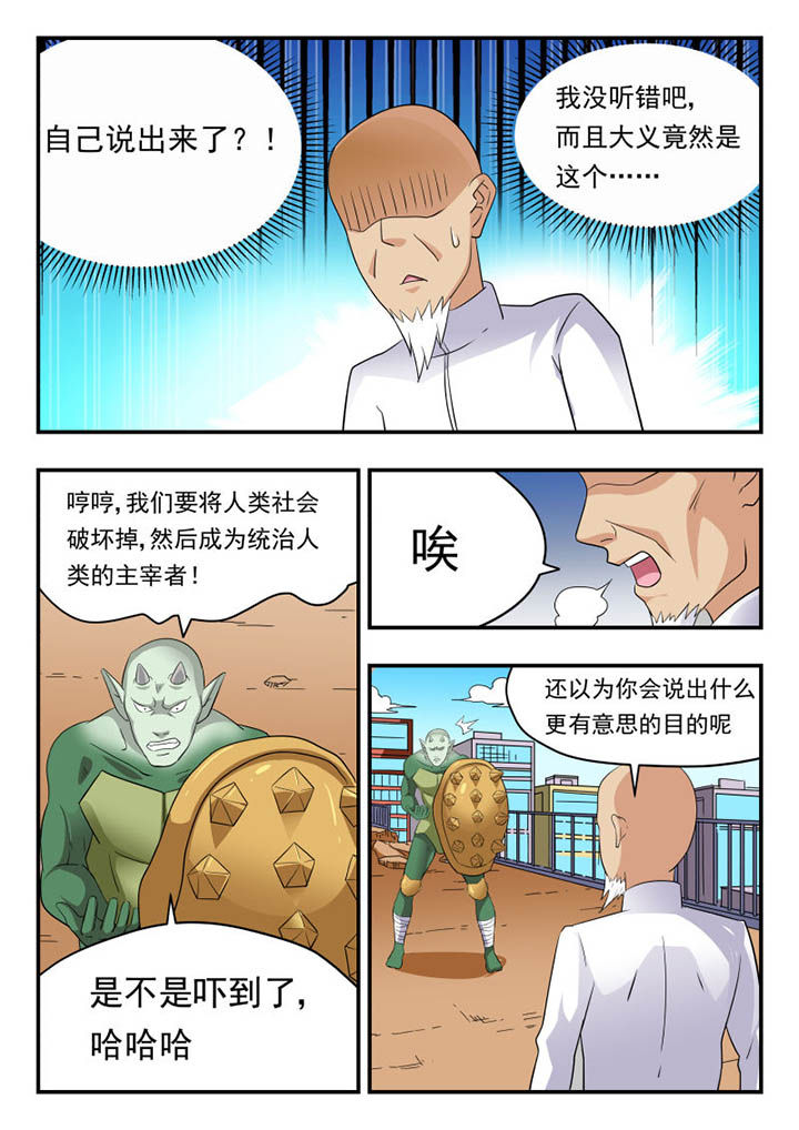 妖书录漫画免费漫画,第132章：2图