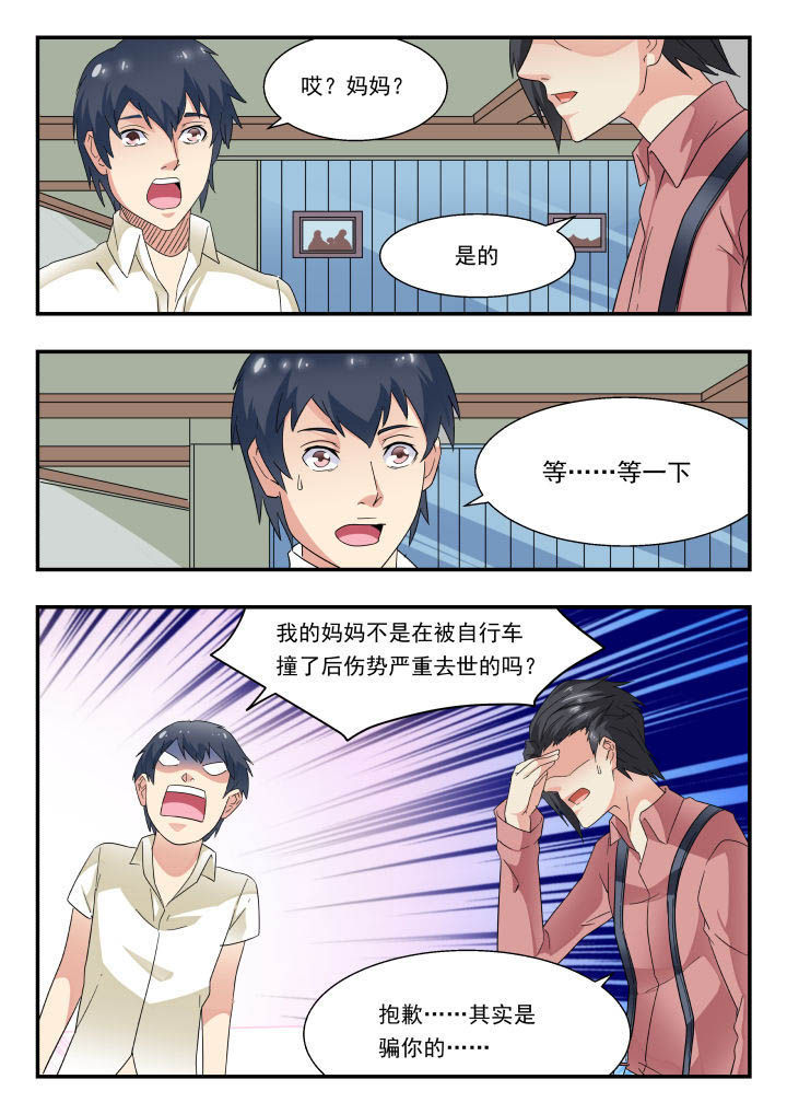 妖书录219漫画,第166章：1图