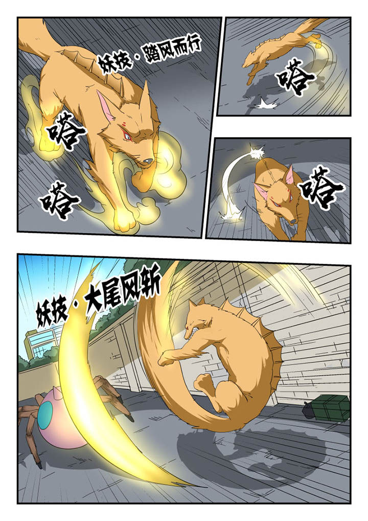 妖书录高清漫画,第126章：1图