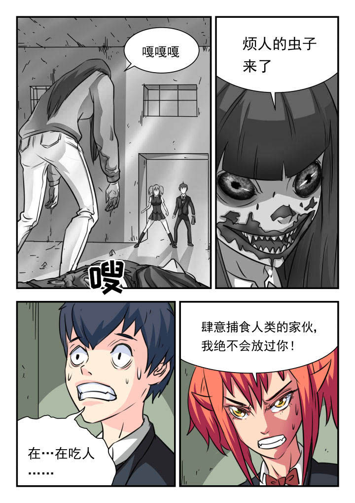 妖书录动漫漫画,第22章：1图