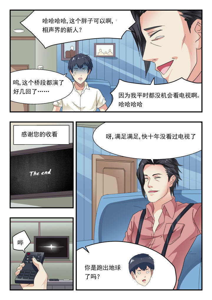 虎鹤妖书录电视剧漫画,第165章：2图