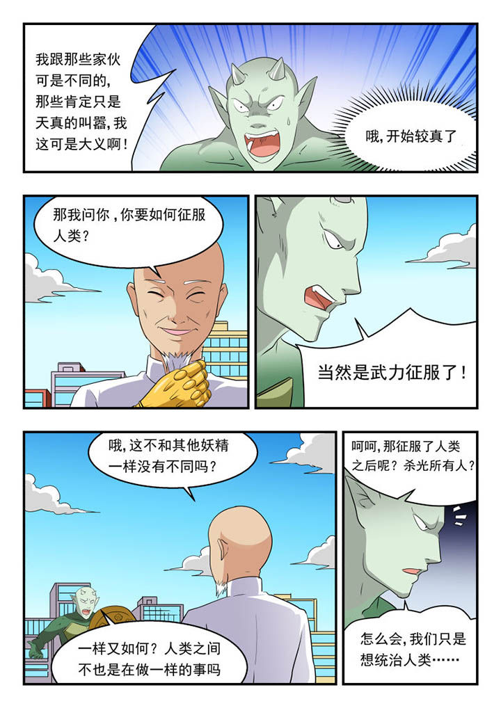 妖书录漫画免费漫画,第132章：2图