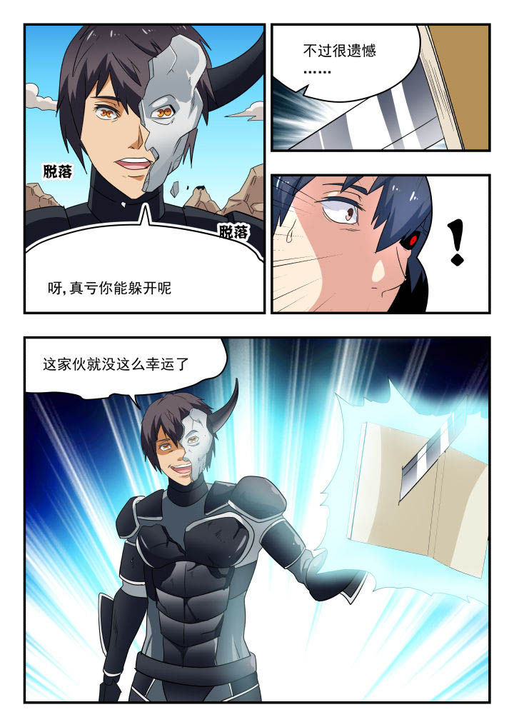 妖月解说漫画,第155章：1图