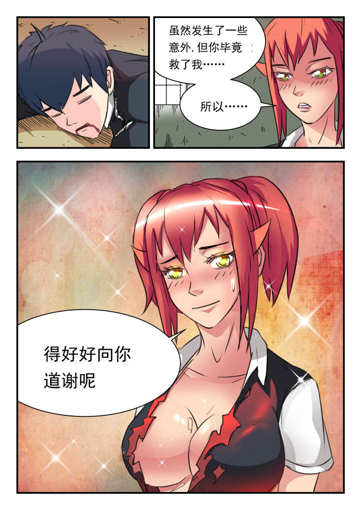 妖书录漫画在哪里连载漫画,第30章：1图