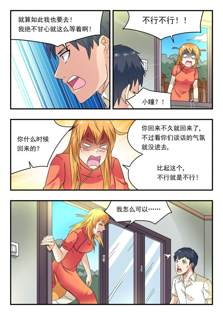 姚树伦漫画,第168章：1图