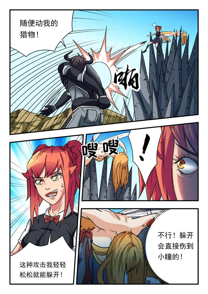 妖书录219话漫画,第63章：1图