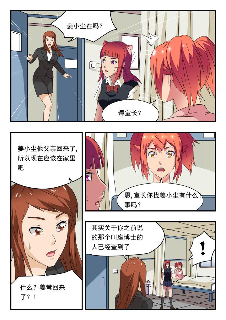 妖书案内容漫画,第175章：1图