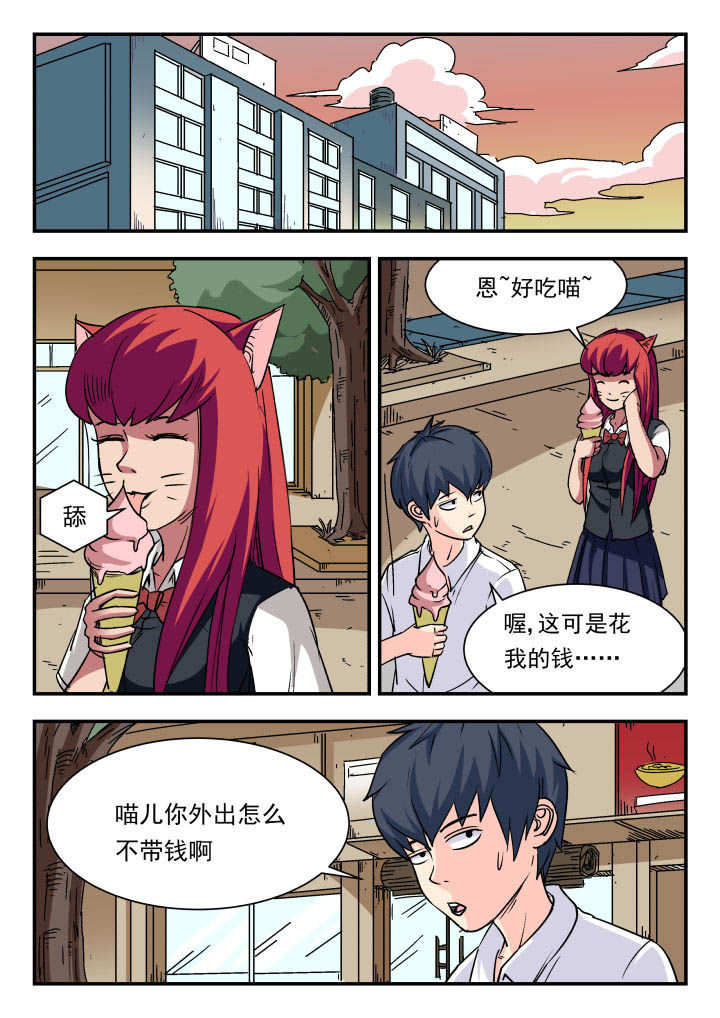 妖书录漫画免费漫画,第86章：2图