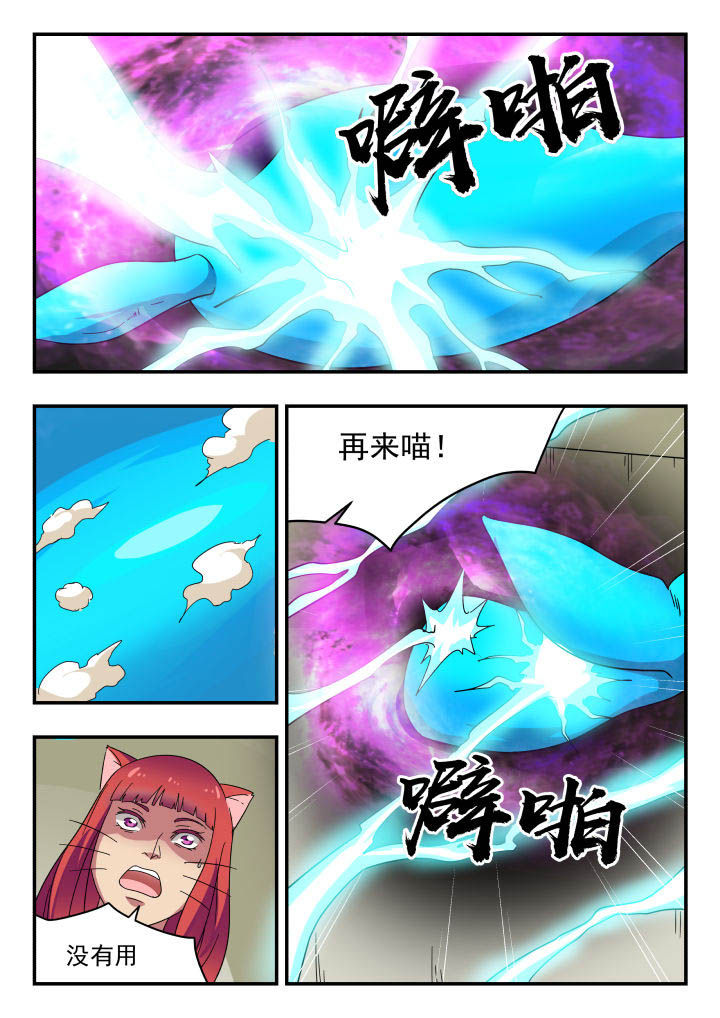 妖哥财经最新视频漫画,第162章：1图