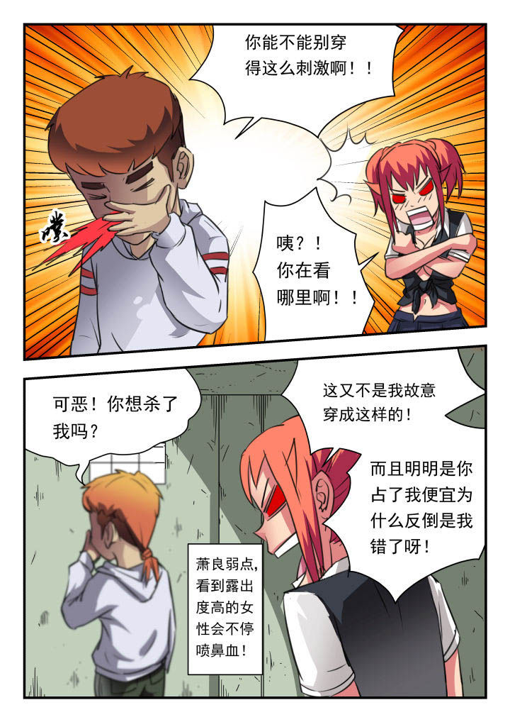 妖书案的真实故事漫画,第30章：2图