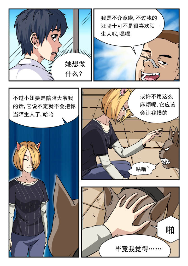 妖书录漫画在哪里连载漫画,第94章：2图