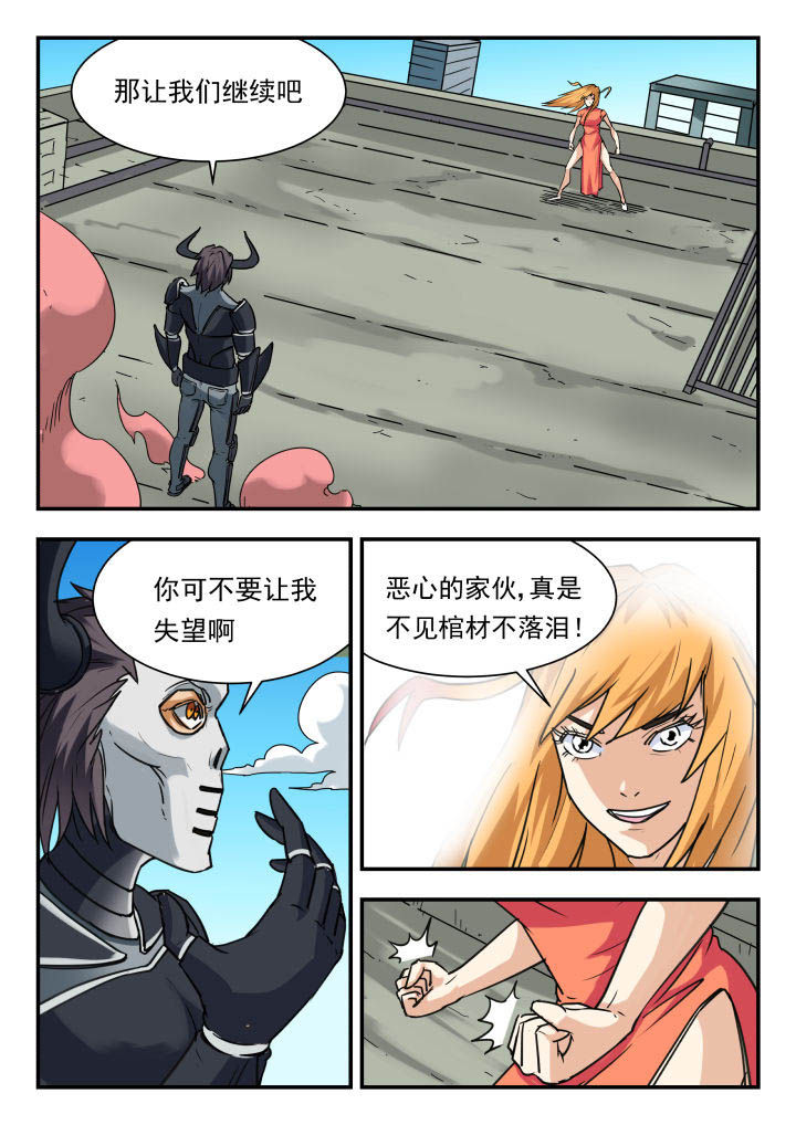 妖书录动漫漫画,第54章：1图