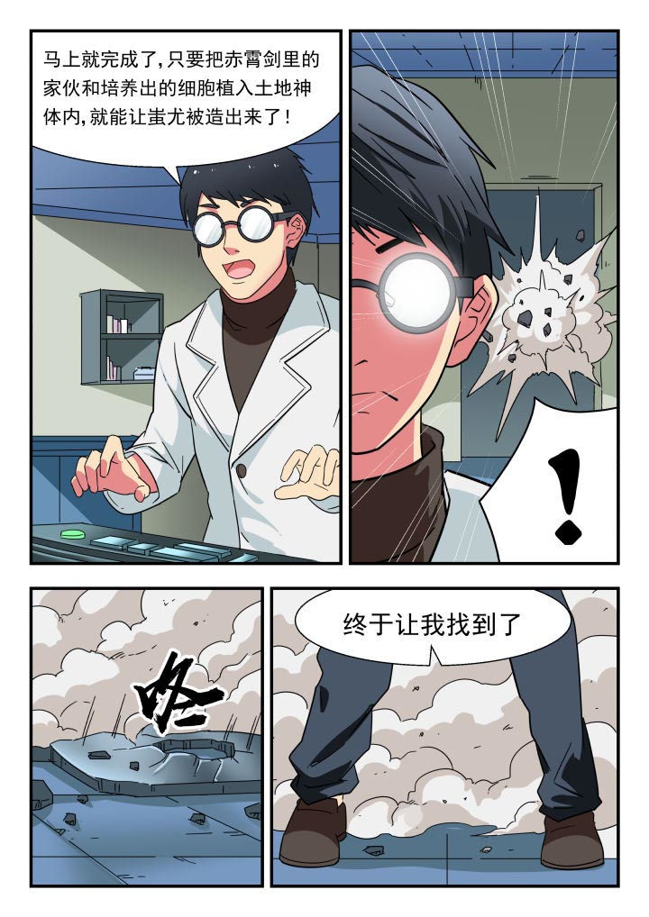 妖书录结局漫画,第219章：2图