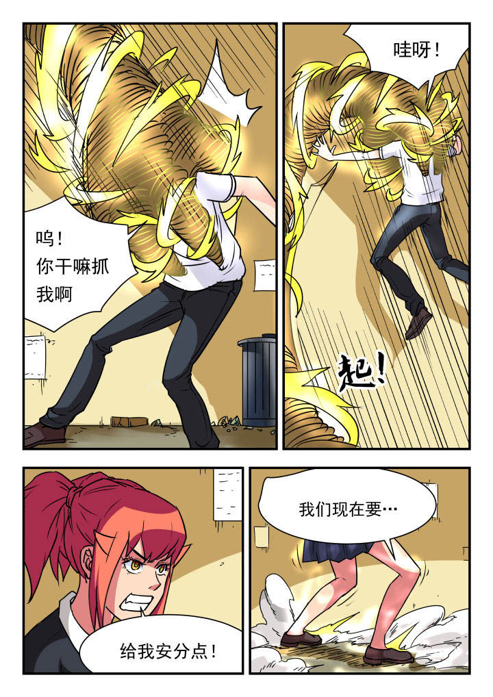 妖哥财经最新视频漫画,第55章：1图