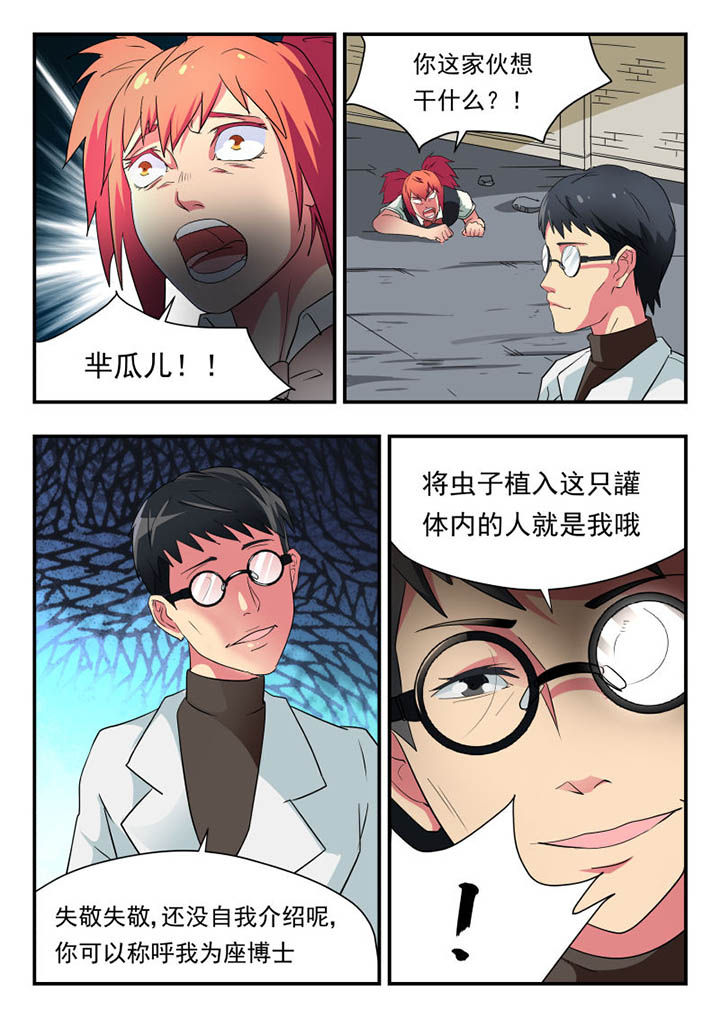 妖神记219话上下漫画,第122章：2图