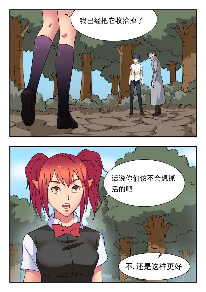 妖书全文在线阅读漫画,第207章：2图