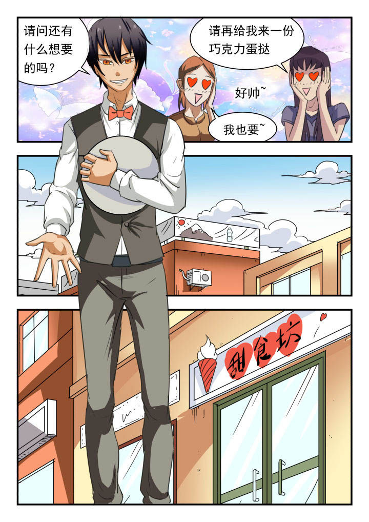 妖书录免费漫画,第40章：2图