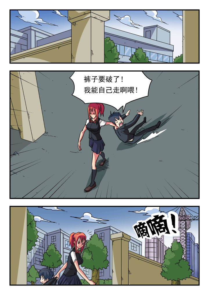 妖怪名单漫画,第19章：2图