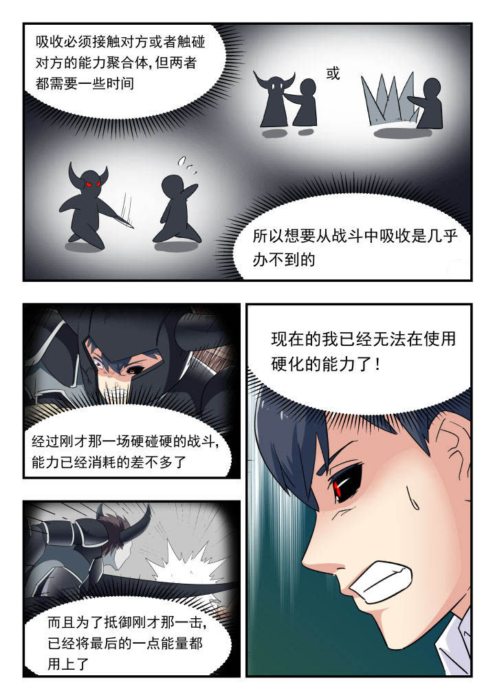 妖书免费阅读全文漫画,第154章：2图