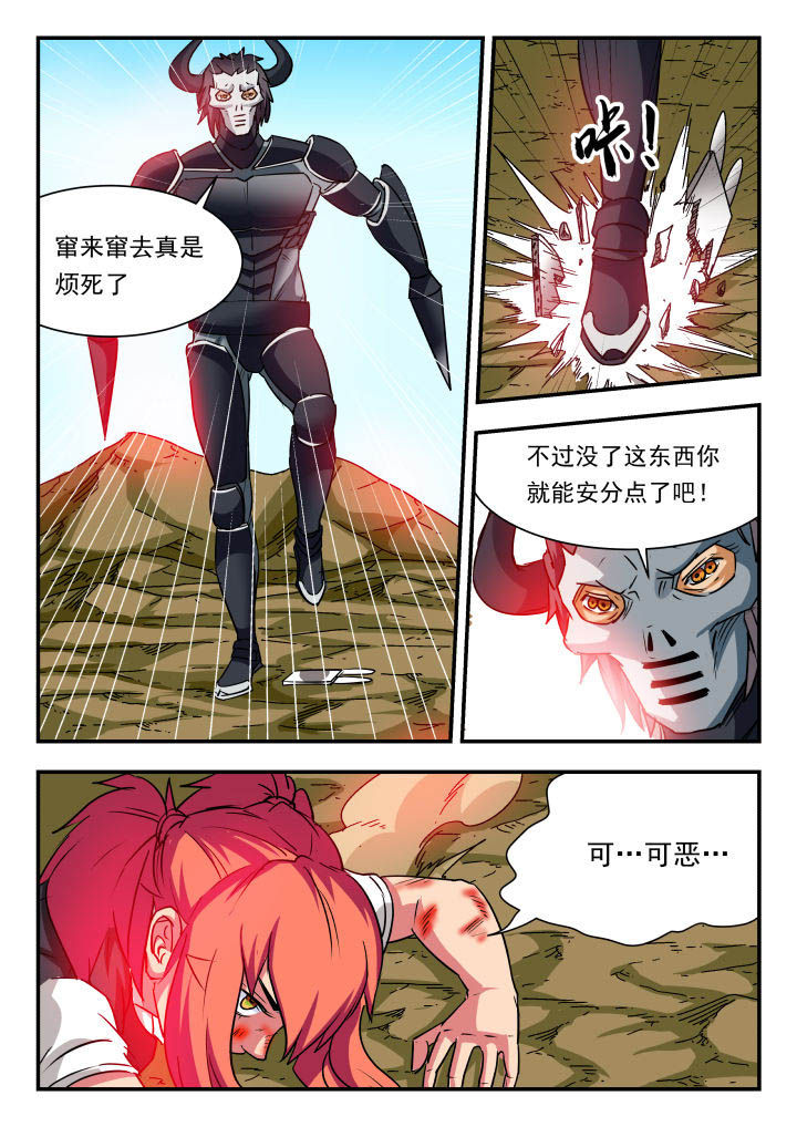 妖神记194漫画,第68章：1图