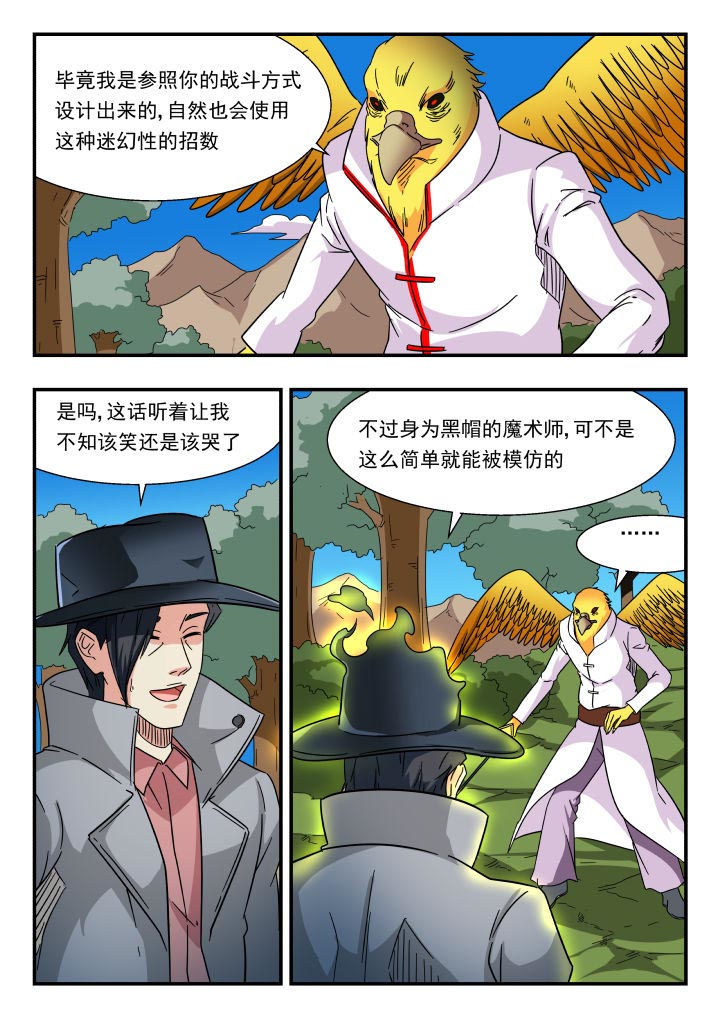 妖书的内容漫画,第187章：1图