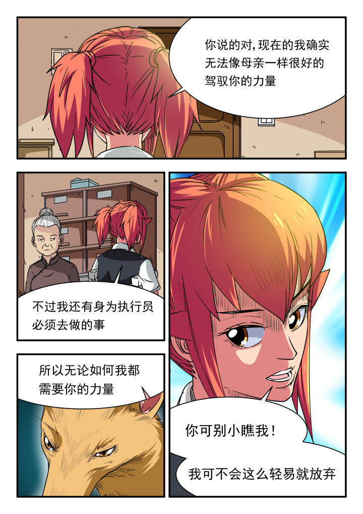 妖书录动画漫画,第93章：1图