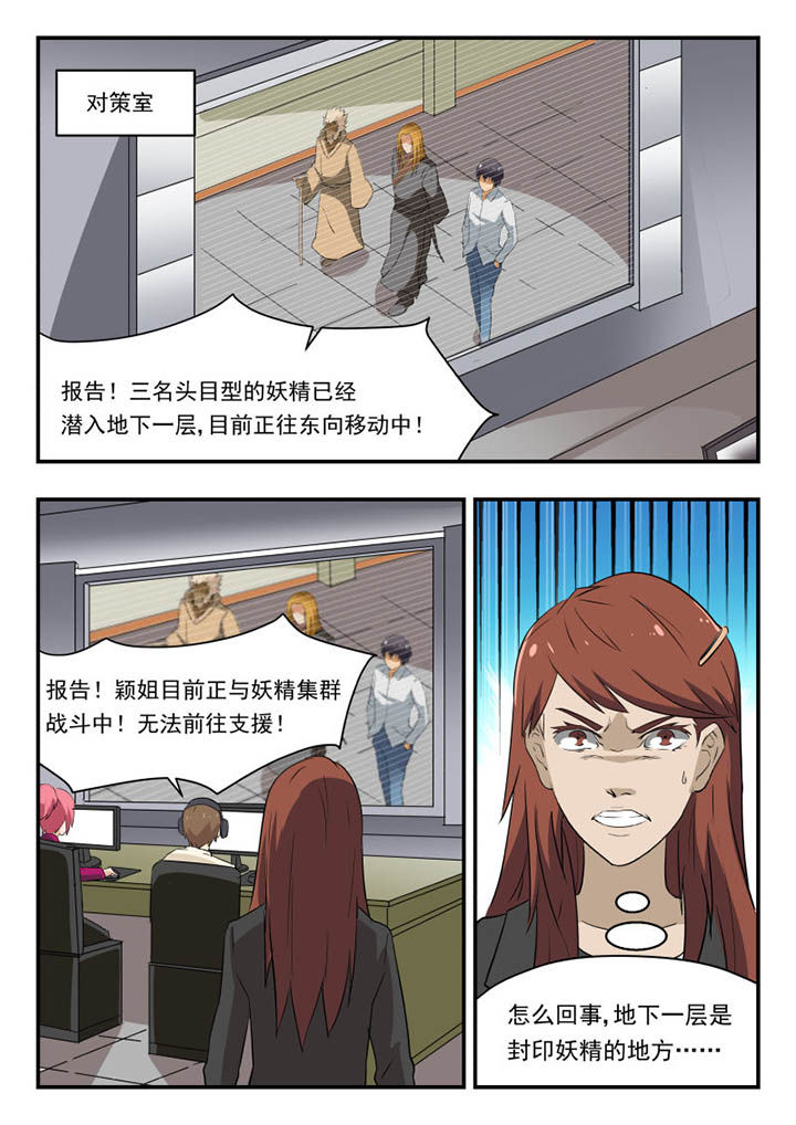 妖书案古籍记载漫画,第130章：1图