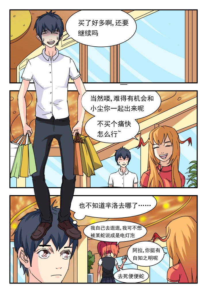 妖书录动漫漫画,第51章：2图