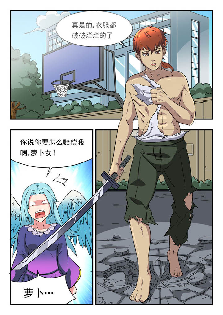 妖书录漫画免费漫画,第112章：1图