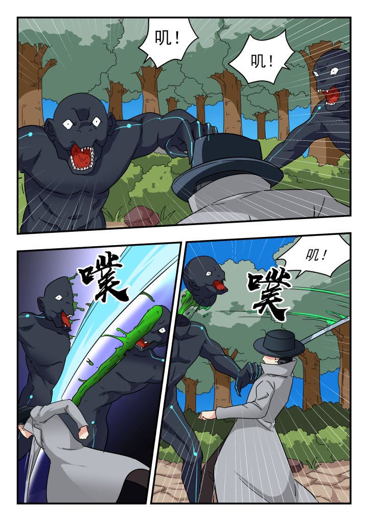 妖书录漫画免费漫画,第202章：2图