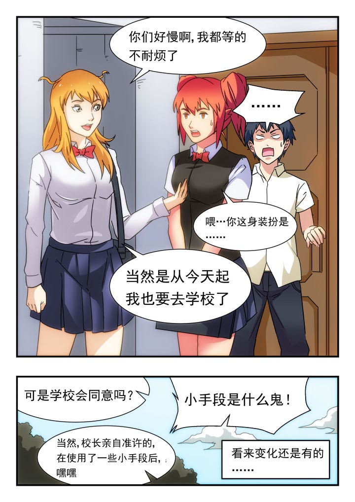 妖书案原文漫画,第230章：2图