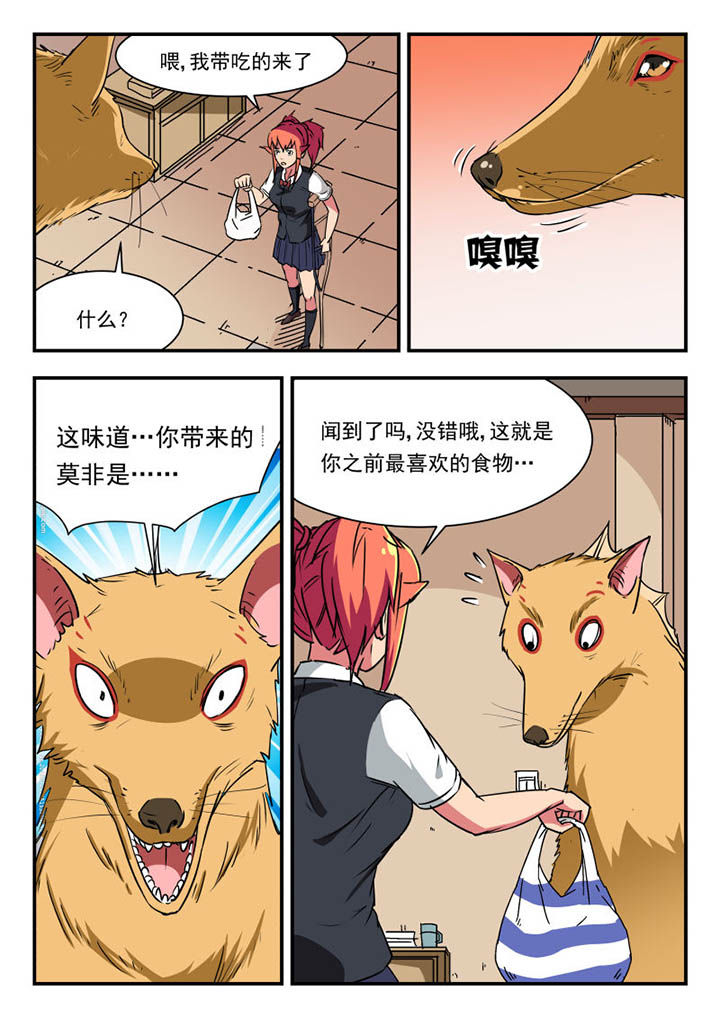 姚树伦漫画,第101章：2图