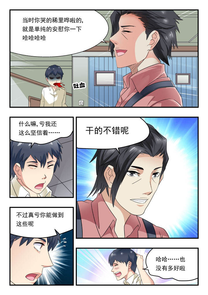 妖书案原文漫画,第165章：1图