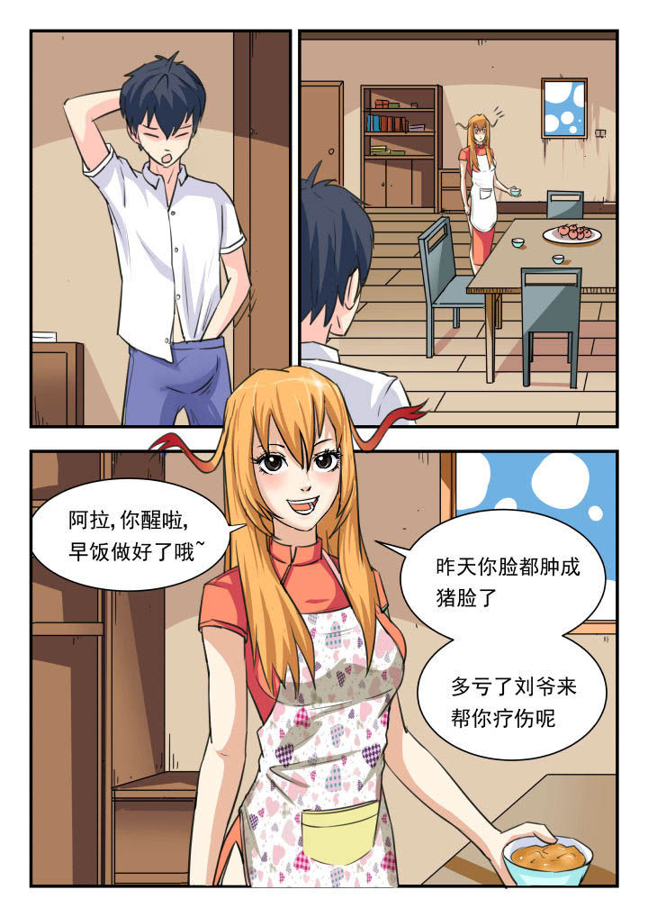 虎鹤妖书录电视剧漫画,第43章：2图