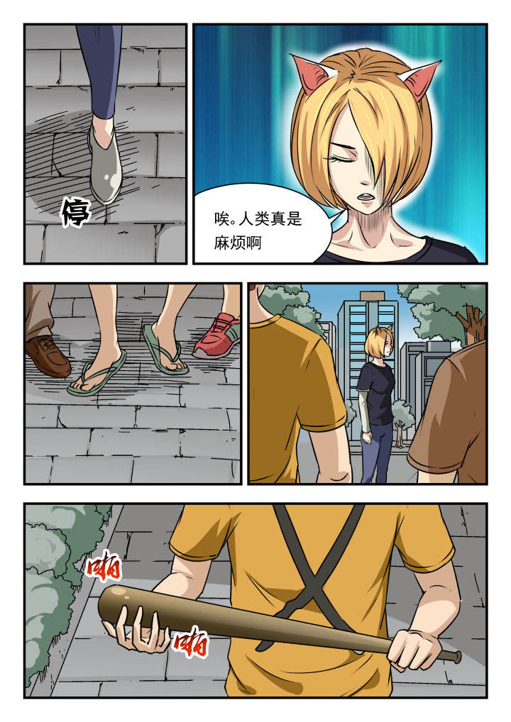 妖书录219话漫画,第95章：1图