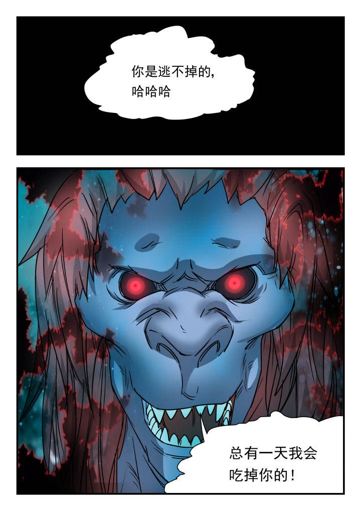 妖书全文在线阅读漫画,第84章：1图